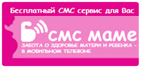 sms